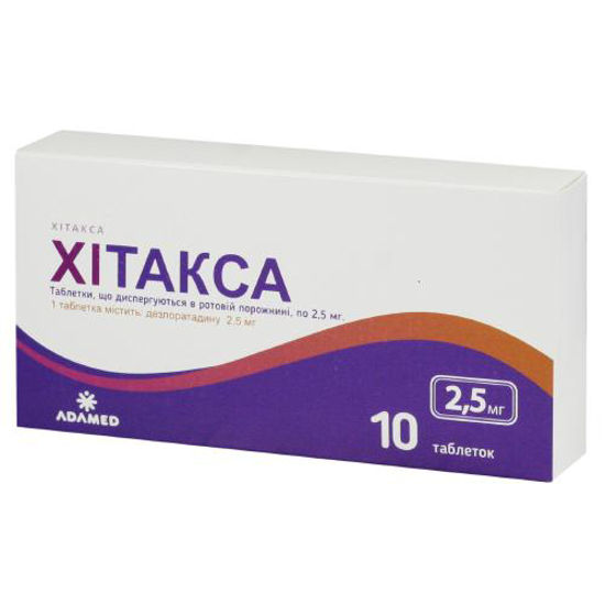 Хитакса таблетки 2.5 мг №10